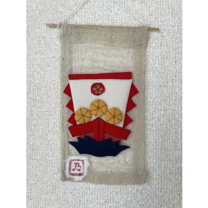 画像1: 蚊帳ミニタペストリー「宝船」